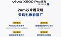 从2nm芯片到2K屏幕 9月旗舰机大战将开启