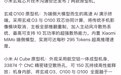 雷军详解新一代玄戒芯片原型机:玄戒O100与小米AI Cube