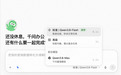 阿里千问办公上线Qwen3.8-Flash及标准模式:Token消耗平均减少75%