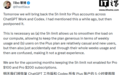 OpenAI重启ChatGPT Plus账号五小时限额机制,Pro账号暂不受影响
