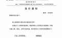 覆铜板龙头,再度涨价