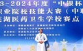 安徽中药科技学校两名毕业生免试升入本科 匠心筑梦未来可期