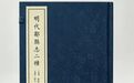邹城市委党史研究中心打造“邹鲁红·史敢当”党建品牌