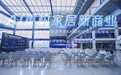 自创家AI智能体重构家居新商业 2026年8月22日 · 北京举办