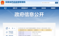 安徽一药企出借《药品生产许可证》给个人,双双被罚!