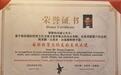 向凌云获聘为毛里求斯国际经贸文化友好交流大使