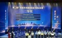 斩获二等奖!顺德在广东省政务服务技能大赛勇创佳绩