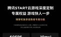 联想拯救者C700掌机明天发:掌中玩海量3A 即点即玩