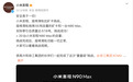 小米澎程汽车座椅滑轨拉矿卡挑战成功:牵引总质量达57.8吨