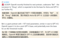 AI竞赛升温:曝OpenAI已预训练Bel模型:超10T参数,冲击通用人工智能