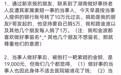 罗永浩等人向“扶老人遭索赔”店主捐款10万元
