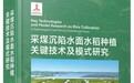 安徽理工大学校长袁亮院士主编的学术专著获2026年度国家出版基金资助