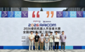 枣庄学院学子在2026年睿抗机器人开发者大赛(RAICOM)全国总决赛中荣获佳绩