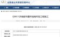济南“四环”进入闭环倒计时