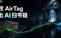 Anthropic“巴拿马计划”曝光!数百万旧书被切脊喂给ASI