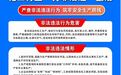 枣庄举报隐蔽“化工黑窝点”线索有奖励
