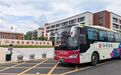 104条专线覆盖74所高校,江西长运校园直通车解锁返校“省心模式”