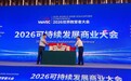 “一带一路智库书屋”与中国商业史文库成果发布仪式在沪举行