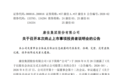 老牌家电巨头康佳拟主动退市:上半年营收降低27%,利润亏损2.75亿元