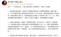 罗永浩及友人向湖南“扶老人反被讹”当事人捐款10万元