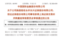 中金公司“三合一”并购,过会