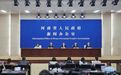 建强向西开放门户!未来五年三门峡这样发展