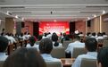 山东第一医科大学附属青岛眼科医院召开2026年上半年工作总结暨下半年工作部署会议