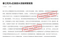 章贡区春江花月A区飘窗水泥板频繁脱落 业主心慌!街道回应