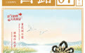 西安岁时记|白露饮秋茶 偷得半日闲