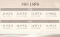 比亚迪海狮08上市:标配空气悬架与后轮转向,22.99万元起