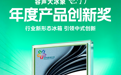 容声IFA 2026斩获两项创新大奖:以年轻化洞察重塑家庭冷冻新标准