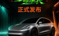 T9电研社与固驰合作再升级,定制款“1号车衣”正式发布