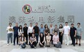 中国澳涞坞投资控股集团推出2.0产业生态、设立四大事业群