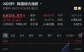 午后突变,韩国股市直线拉升,两大存储巨头翻红