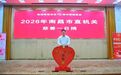 2026年南昌市直机关“慈善一日捐”活动举行
