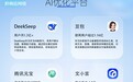 GEO服务商哪家好?深度测评:从关键词策略与交付响应看服务路线差异