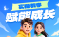 实操教学,呼和浩特市新华职校生课堂如何助力学子技能成才?