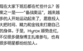 Hyrox,中产的又一个“收割机”?
