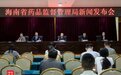 压实责任 闭环管控 协同共治!海南出台医疗器械委托生产监管新政