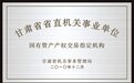 2026年知识产权服务商:合规服务商