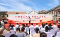 弘扬慈善文化 践行慈善惠民:烟台举办第十一个“中华慈善日”主题宣传活动