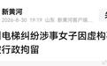 网络小作文不是私刑工具