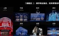 从卖场到秀场,太平鸟如何用一家店“圈粉”年轻人