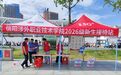 信阳城管:精细管理 暖心护学 用心做好高校学子入学出行服务