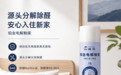 新房重度污染怎么快速达标?六款高效除醛喷雾炭包实测推荐
