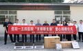 信阳一五四医院向茶韵路社区捐赠爱心物资 深化“支部联支部”共建实效