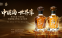 东方传统酿造智慧,走进全球威士忌版图,9月12日国台·尚牌威士忌上市发布