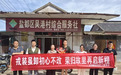 欢迎回家!盐都区大冈镇暖心服务迎接秋季退役军人光荣返乡