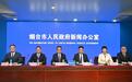 一票通全城 福利惠民生:烟台市AI票根经济促消费活动启动