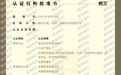 市场地位权威报告怎么选?想要证明销量第一、领导品牌,这些机构值得参考